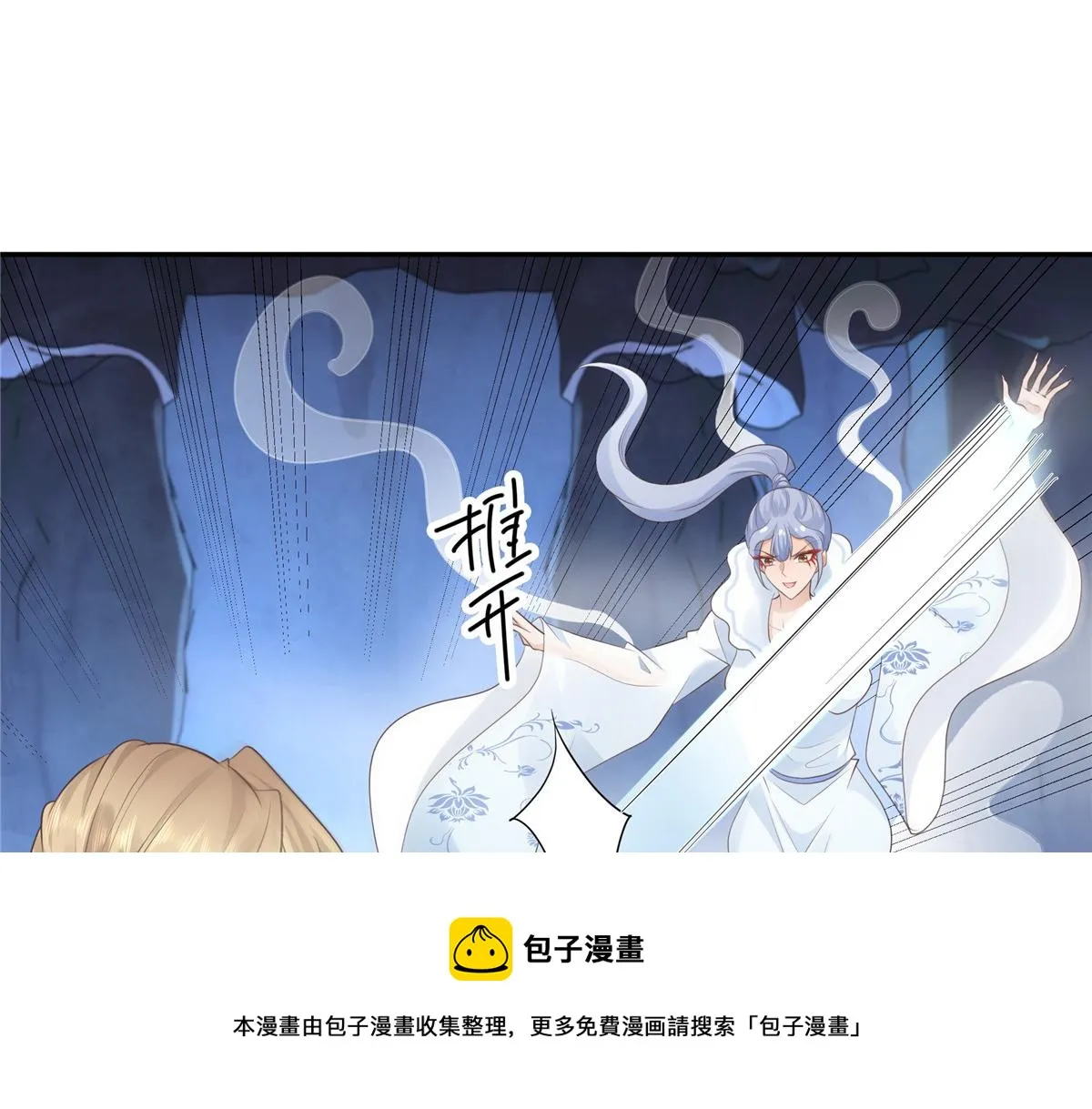 21 难道恩人不喜欢我了吗 第37页