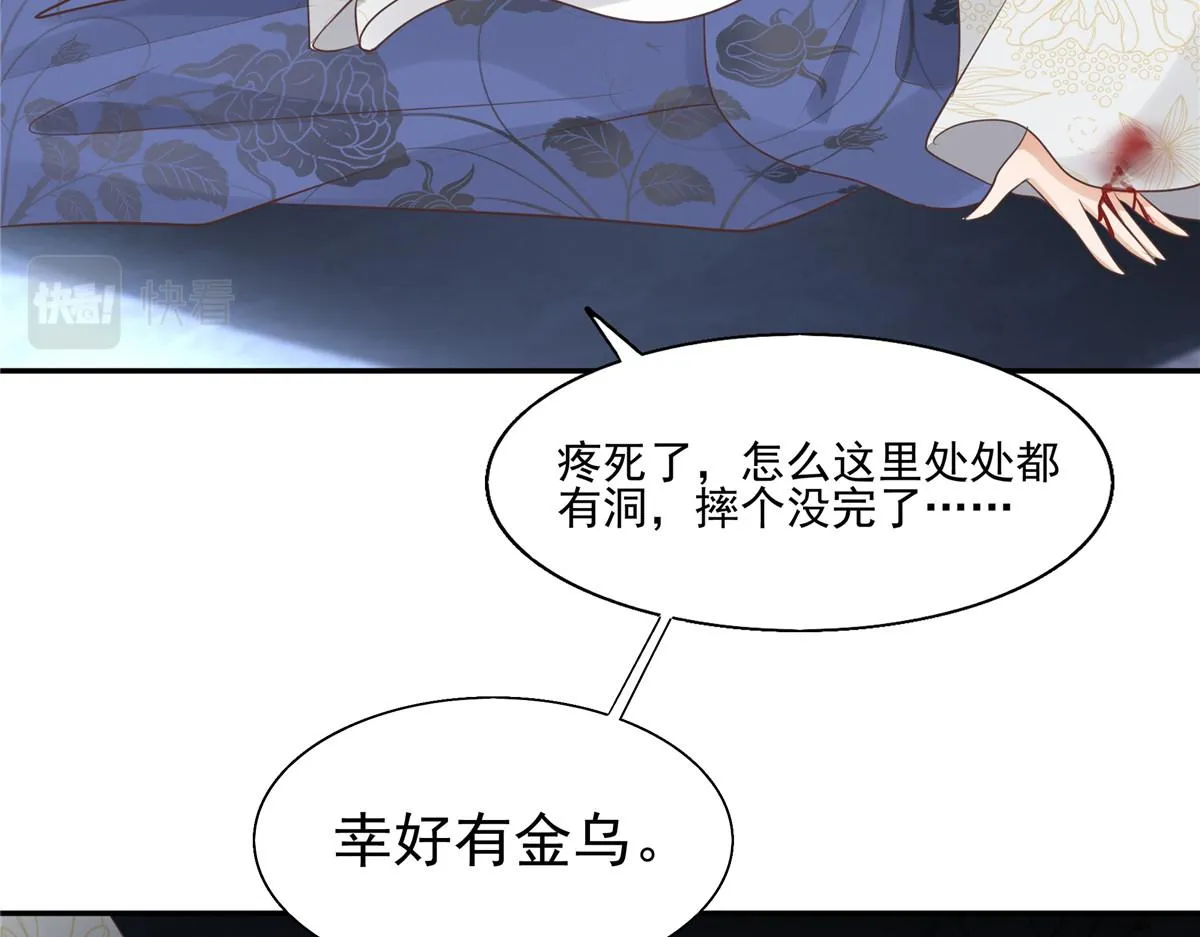 21 难道恩人不喜欢我了吗 第48页