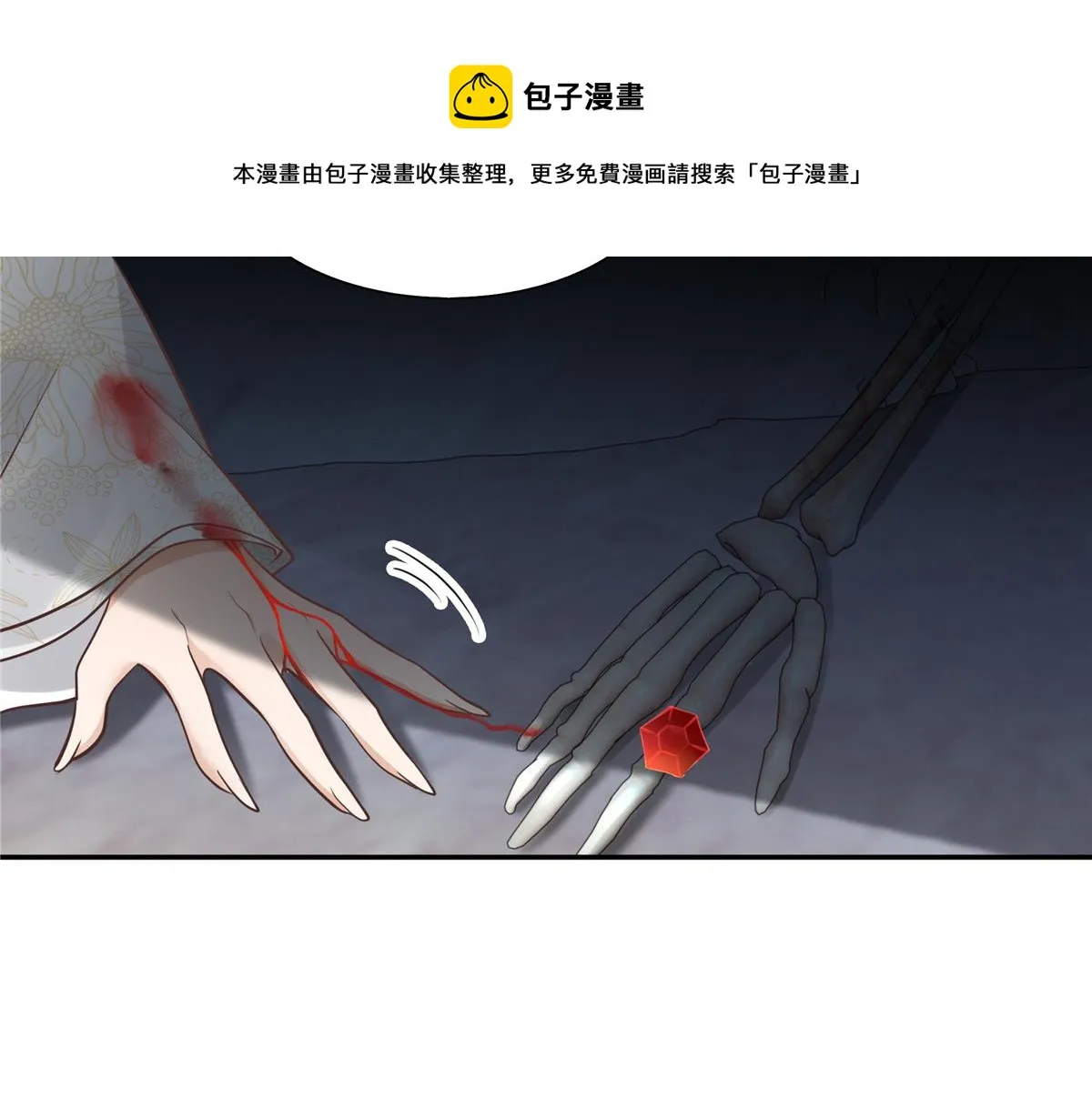 21 难道恩人不喜欢我了吗 第49页
