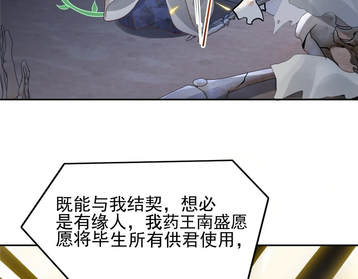 21 难道恩人不喜欢我了吗 第52页