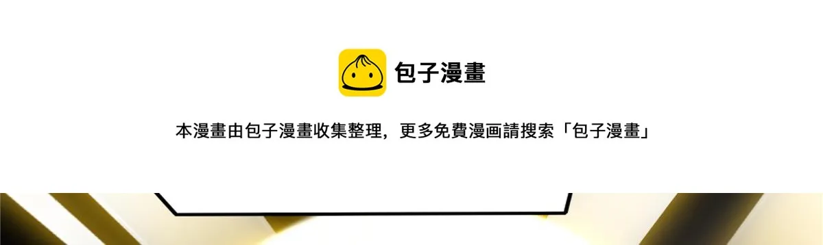 21 难道恩人不喜欢我了吗 第53页