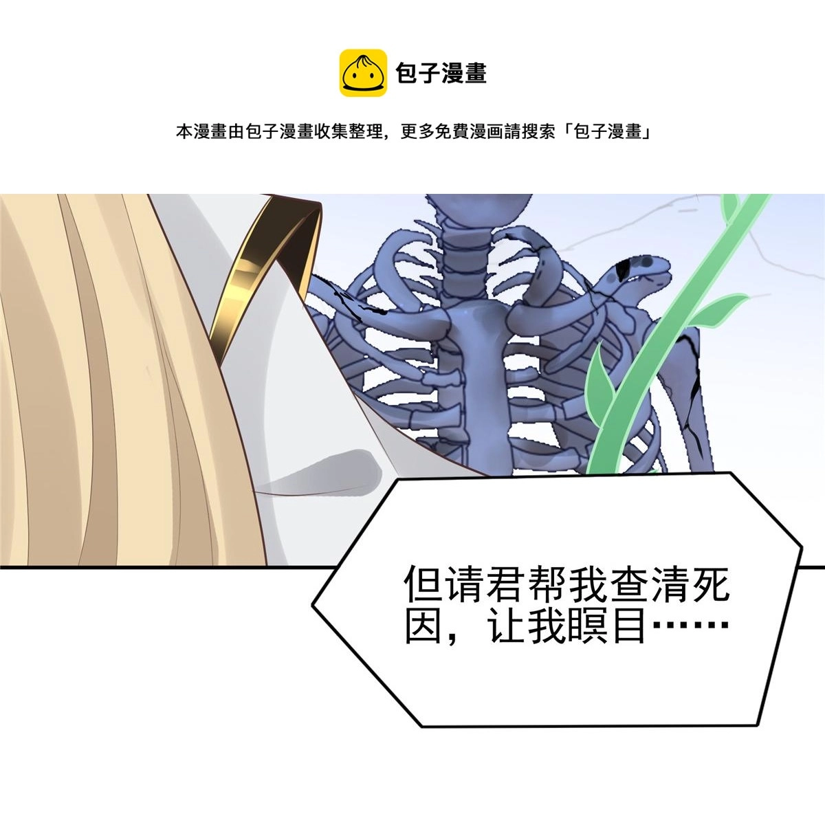 21 难道恩人不喜欢我了吗 第57页