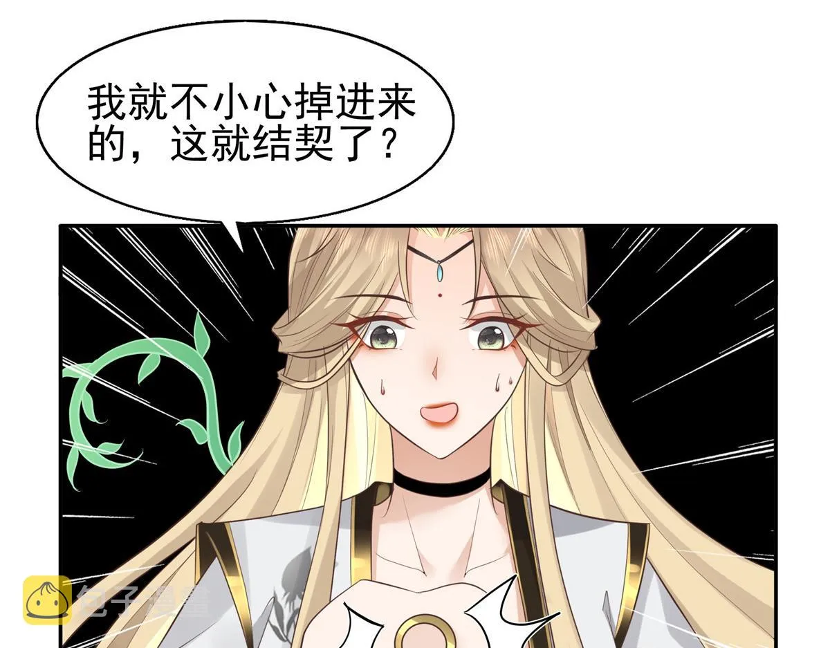 21 难道恩人不喜欢我了吗 第58页