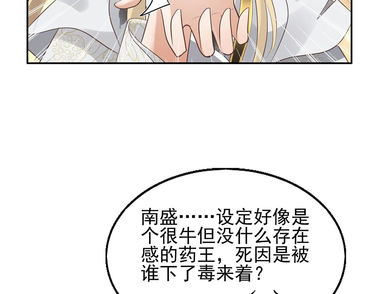 21 难道恩人不喜欢我了吗 第60页