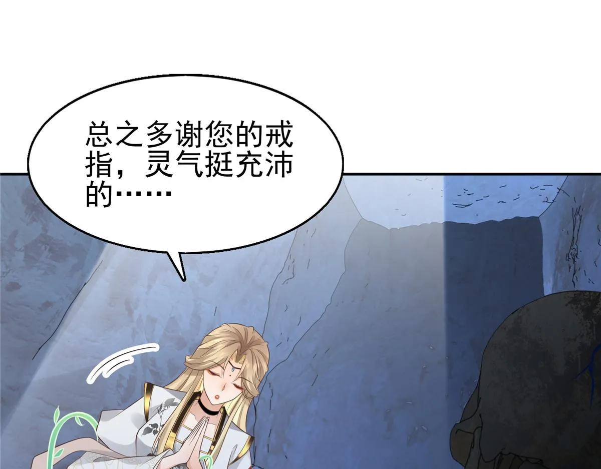 21 难道恩人不喜欢我了吗 第63页