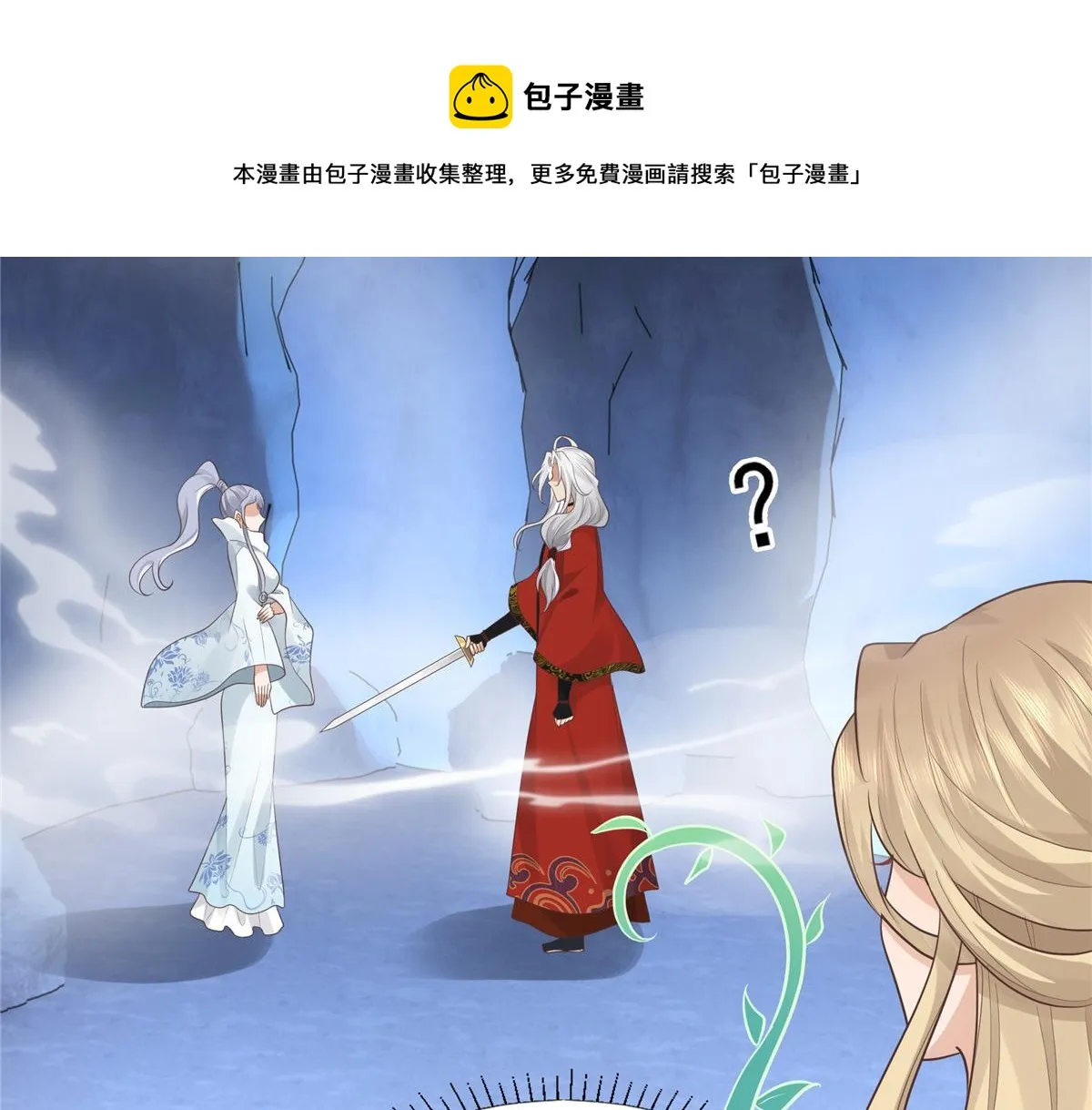 21 难道恩人不喜欢我了吗 第69页