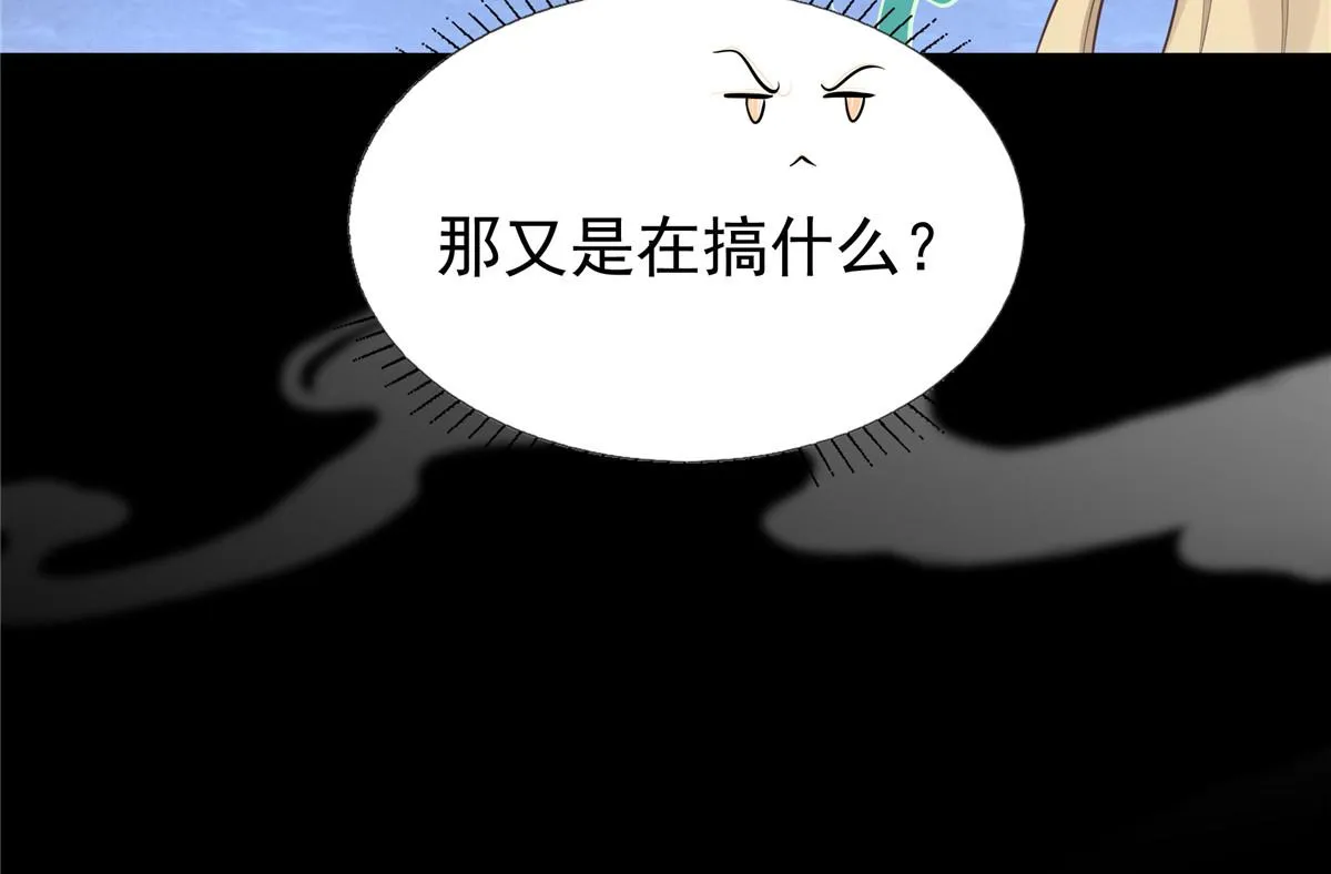 21 难道恩人不喜欢我了吗 第70页
