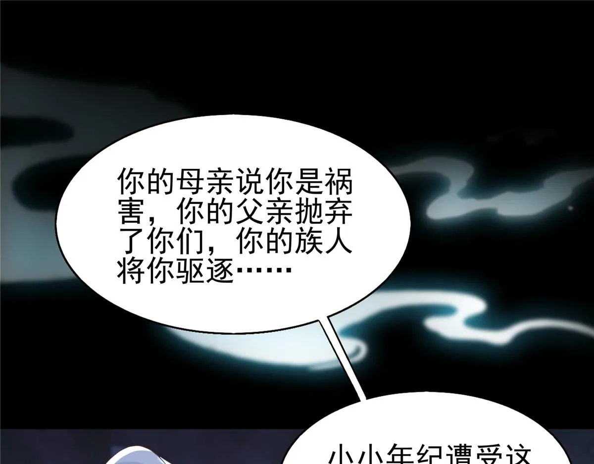 21 难道恩人不喜欢我了吗 第71页