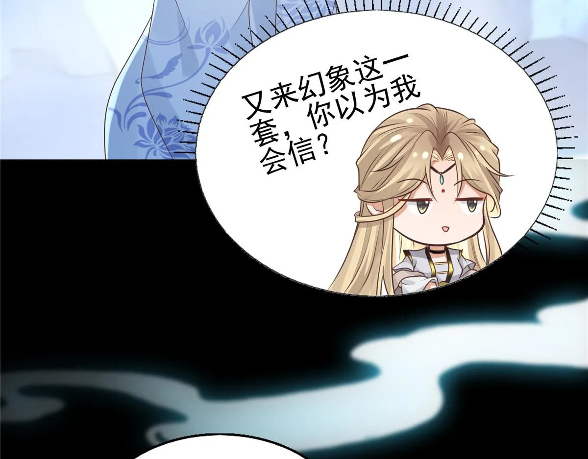 21 难道恩人不喜欢我了吗 第74页