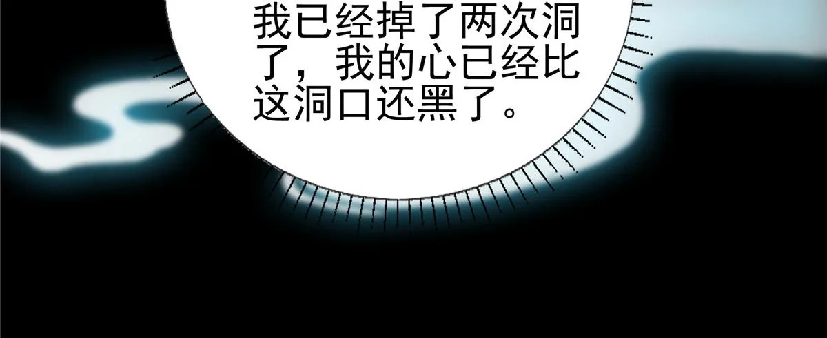 21 难道恩人不喜欢我了吗 第80页