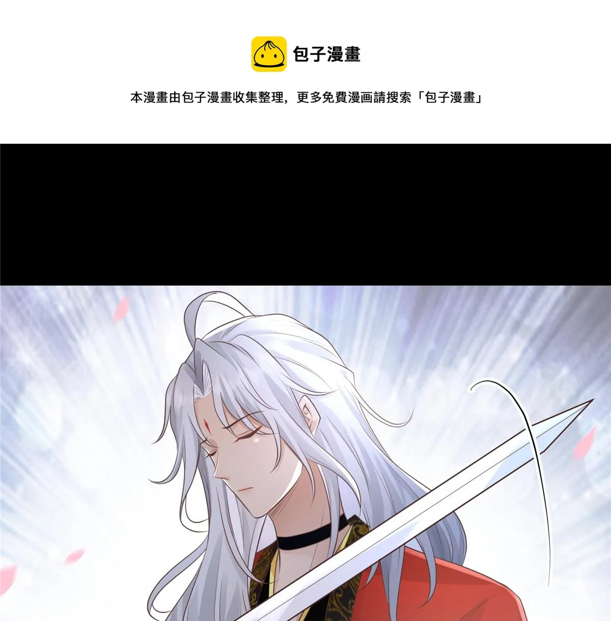 21 难道恩人不喜欢我了吗 第81页