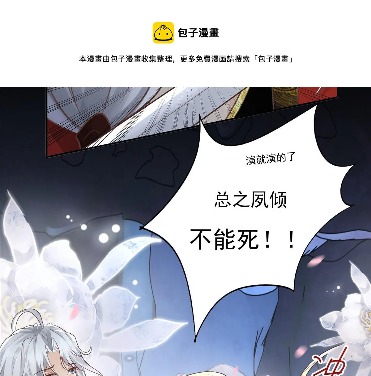 21 难道恩人不喜欢我了吗 第85页