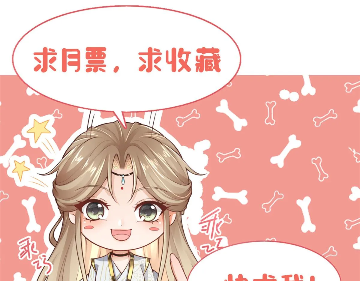 21 难道恩人不喜欢我了吗 第91页