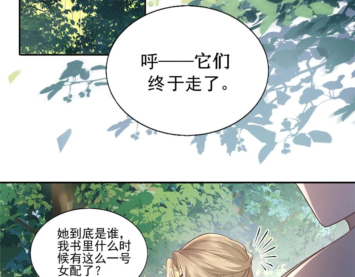 19 看来要重新自我介绍了 第7页
