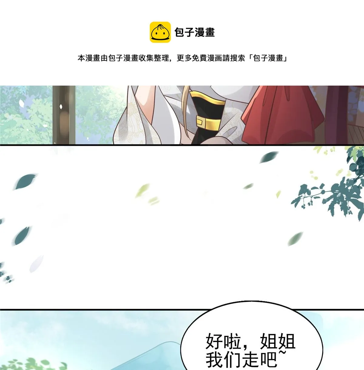 19 看来要重新自我介绍了 第9页