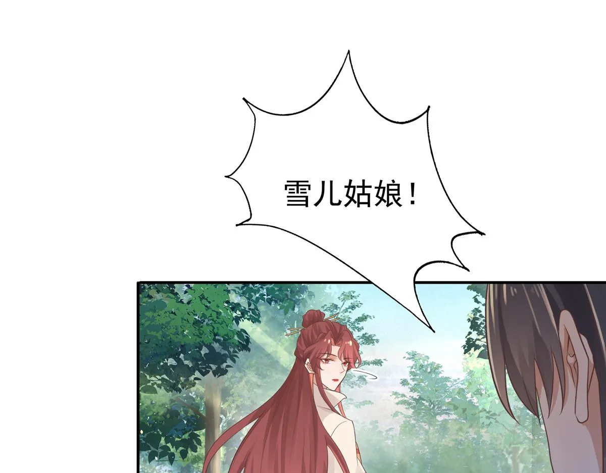 19 看来要重新自我介绍了 第12页