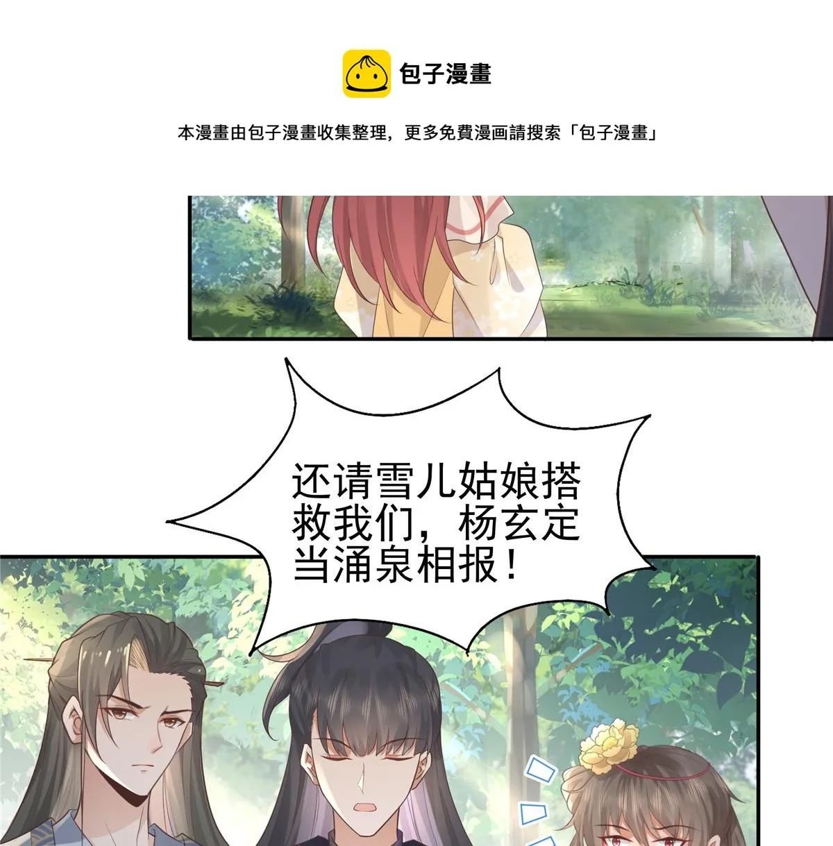 19 看来要重新自我介绍了 第13页
