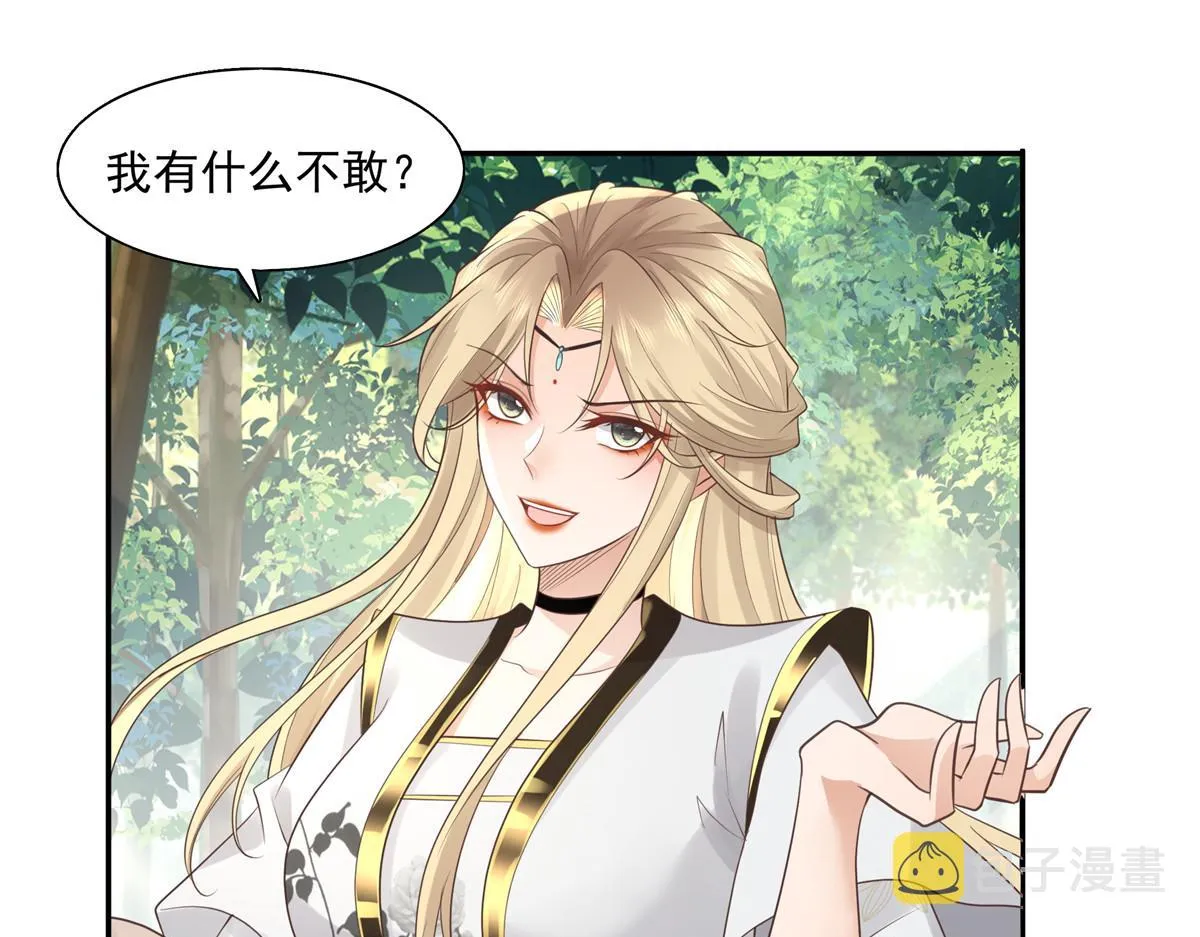 19 看来要重新自我介绍了 第27页