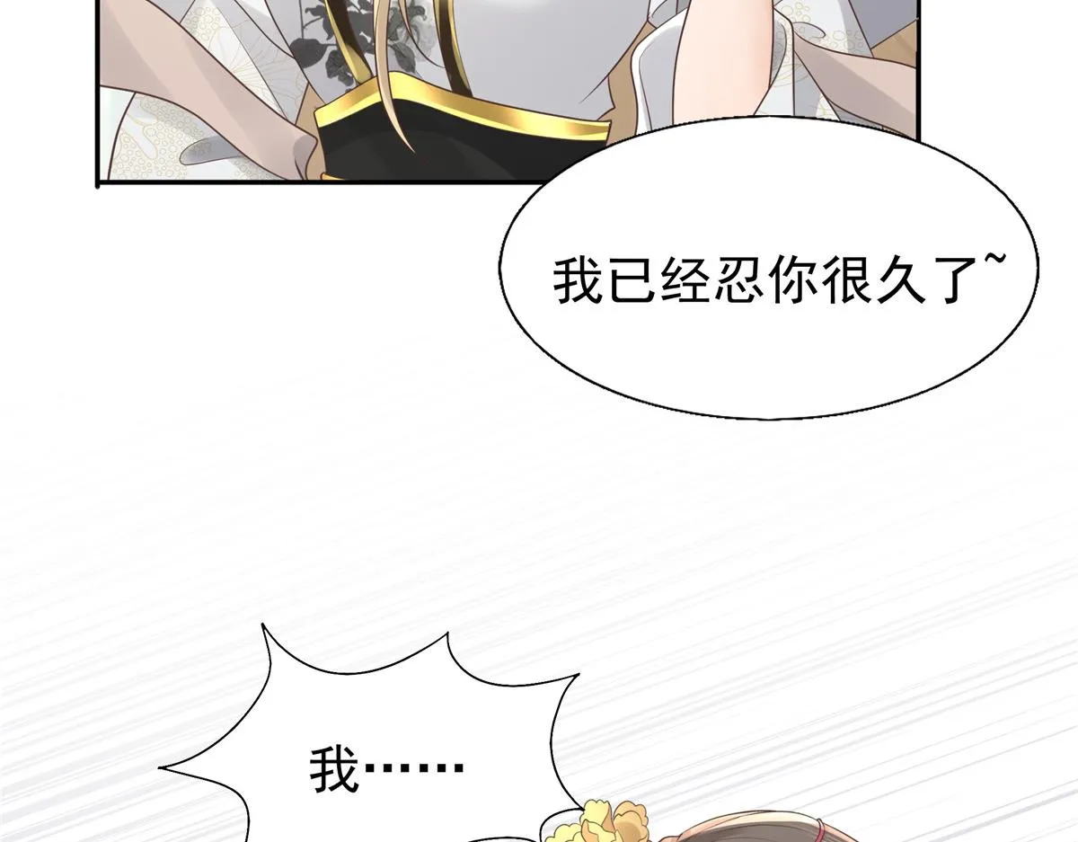 19 看来要重新自我介绍了 第28页