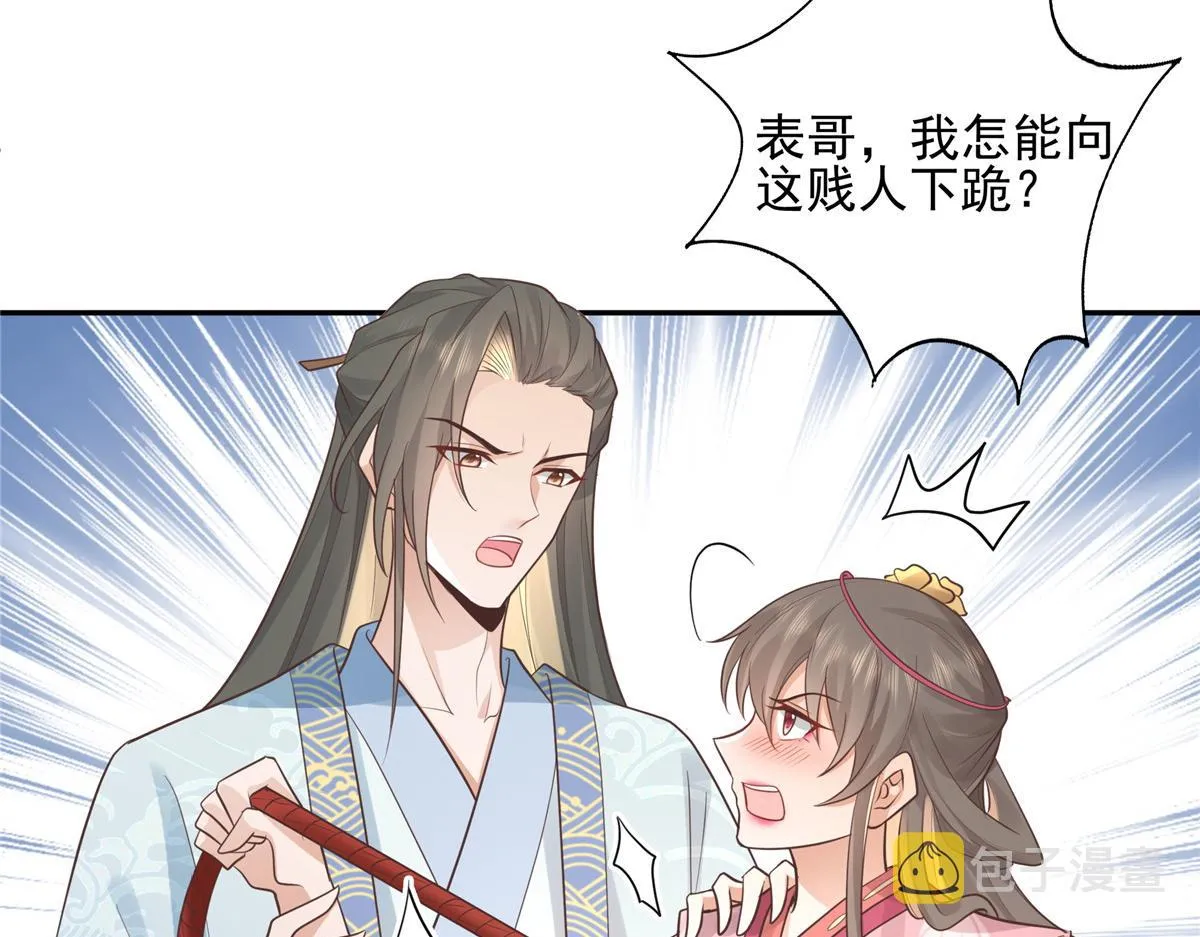 19 看来要重新自我介绍了 第31页