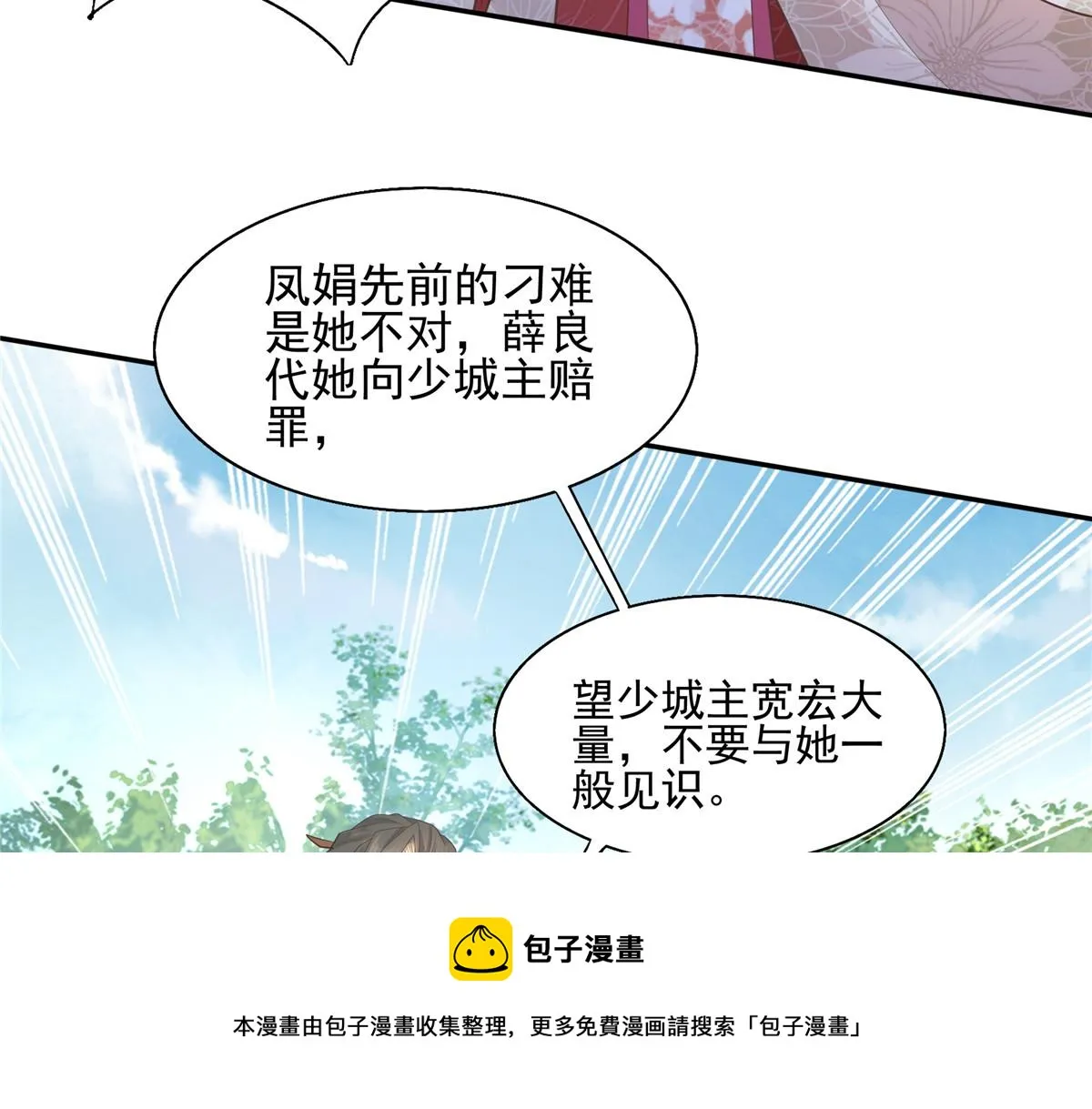 19 看来要重新自我介绍了 第33页