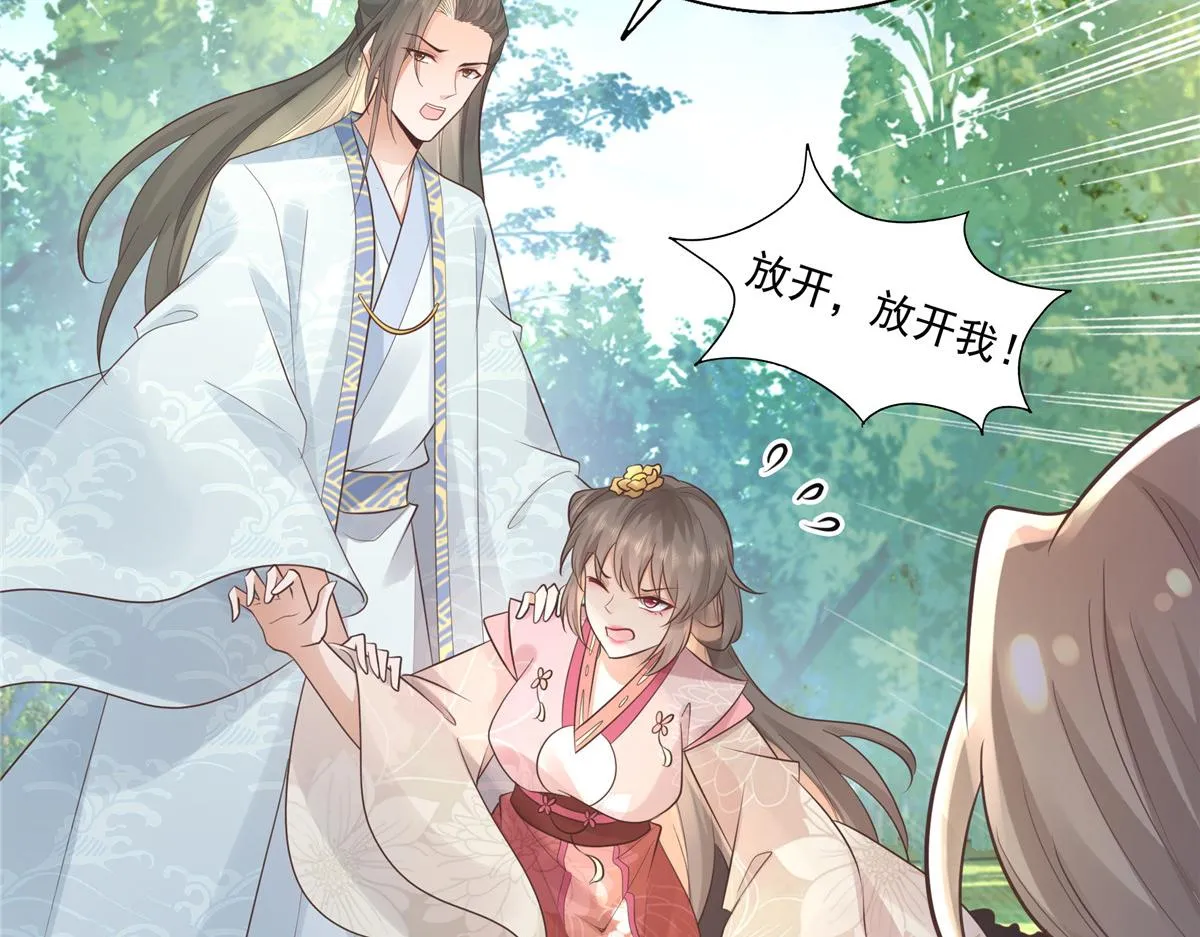 19 看来要重新自我介绍了 第34页