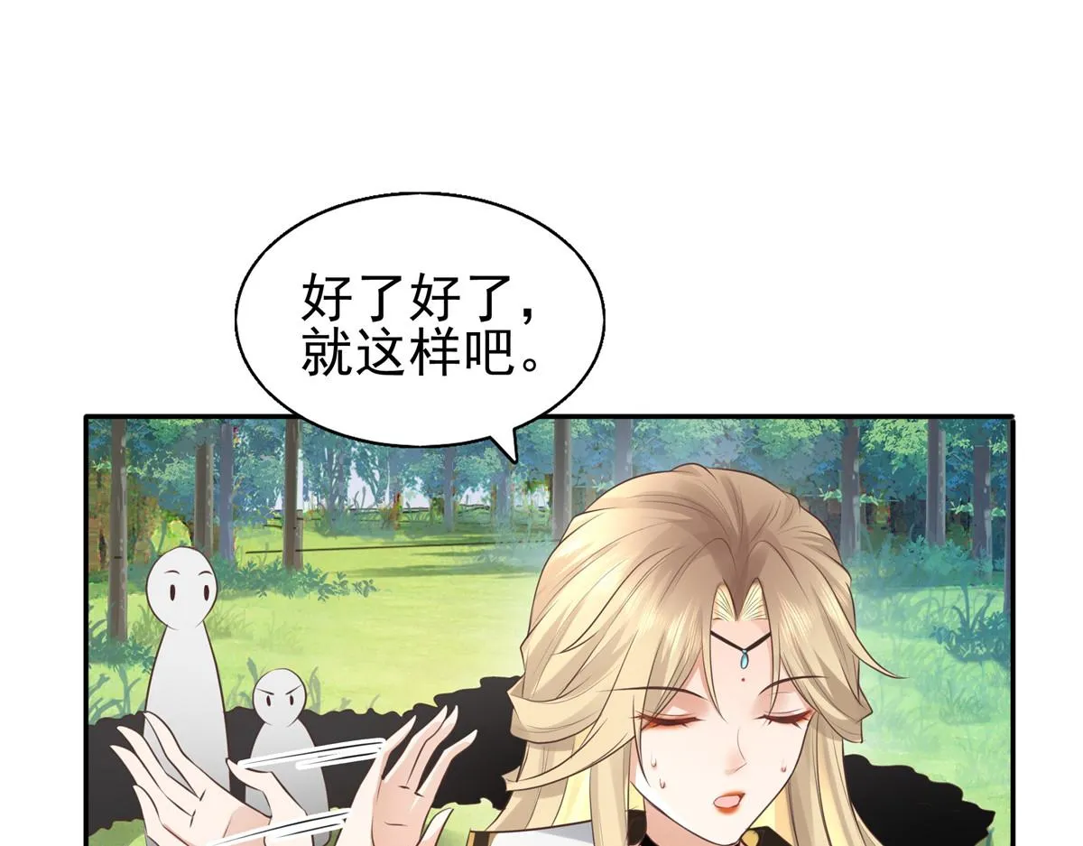 19 看来要重新自我介绍了 第36页