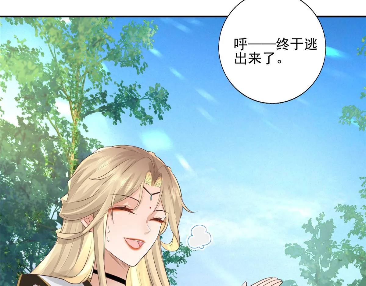 19 看来要重新自我介绍了 第43页