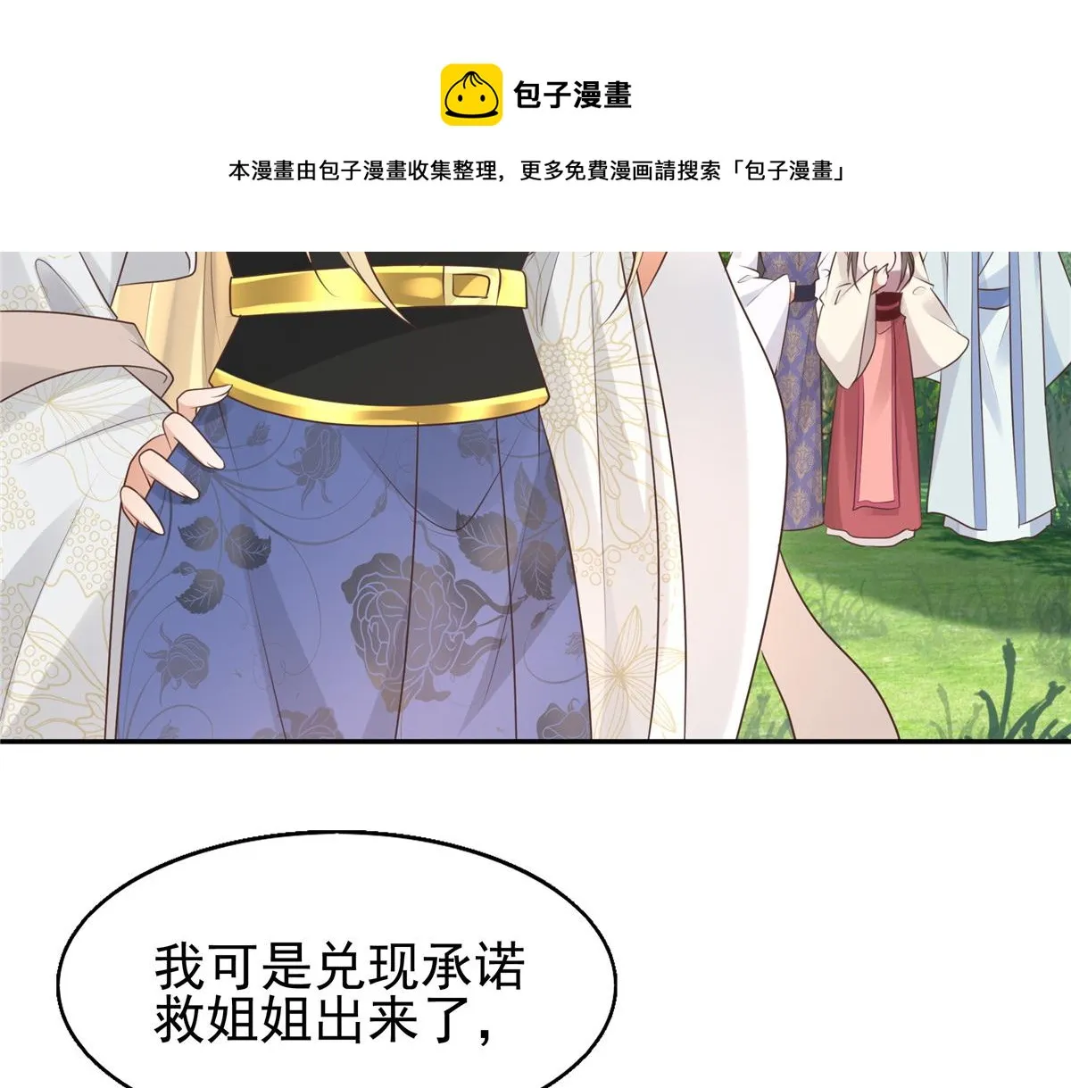 19 看来要重新自我介绍了 第45页