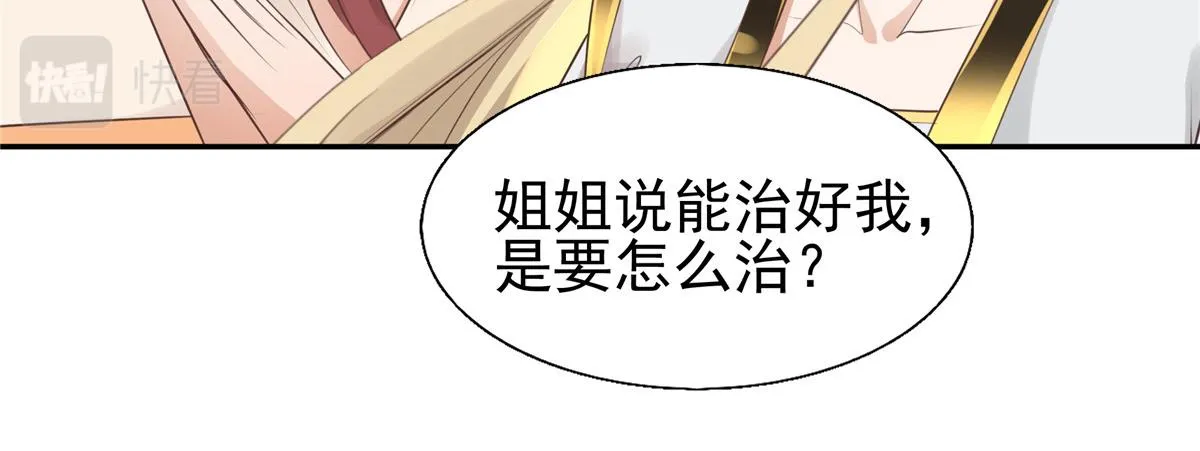 19 看来要重新自我介绍了 第47页
