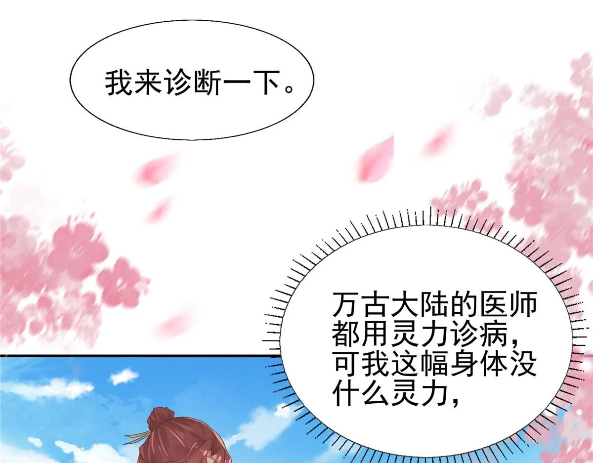 19 看来要重新自我介绍了 第48页