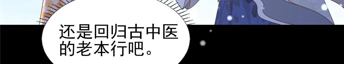 19 看来要重新自我介绍了 第50页