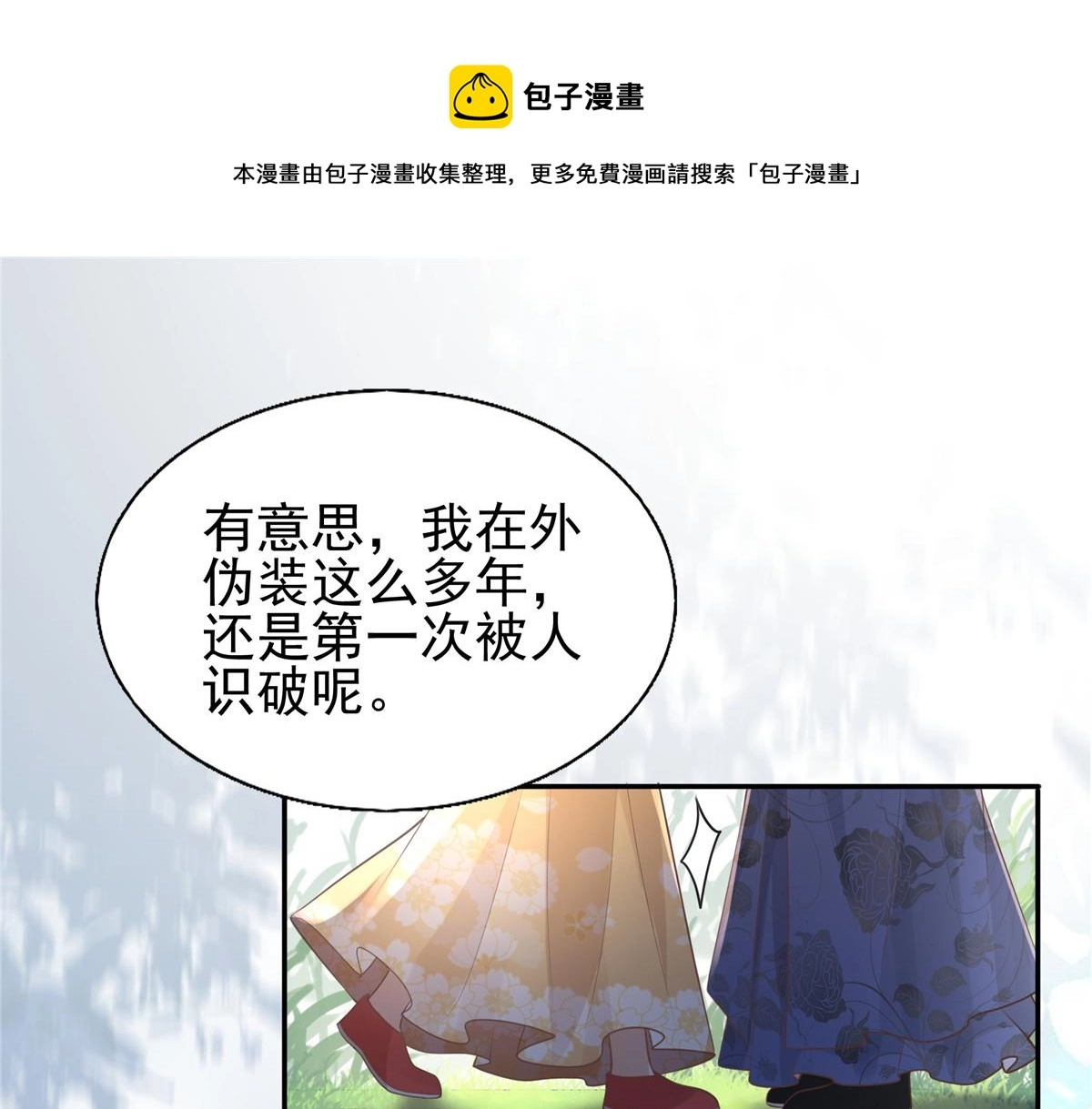 19 看来要重新自我介绍了 第57页