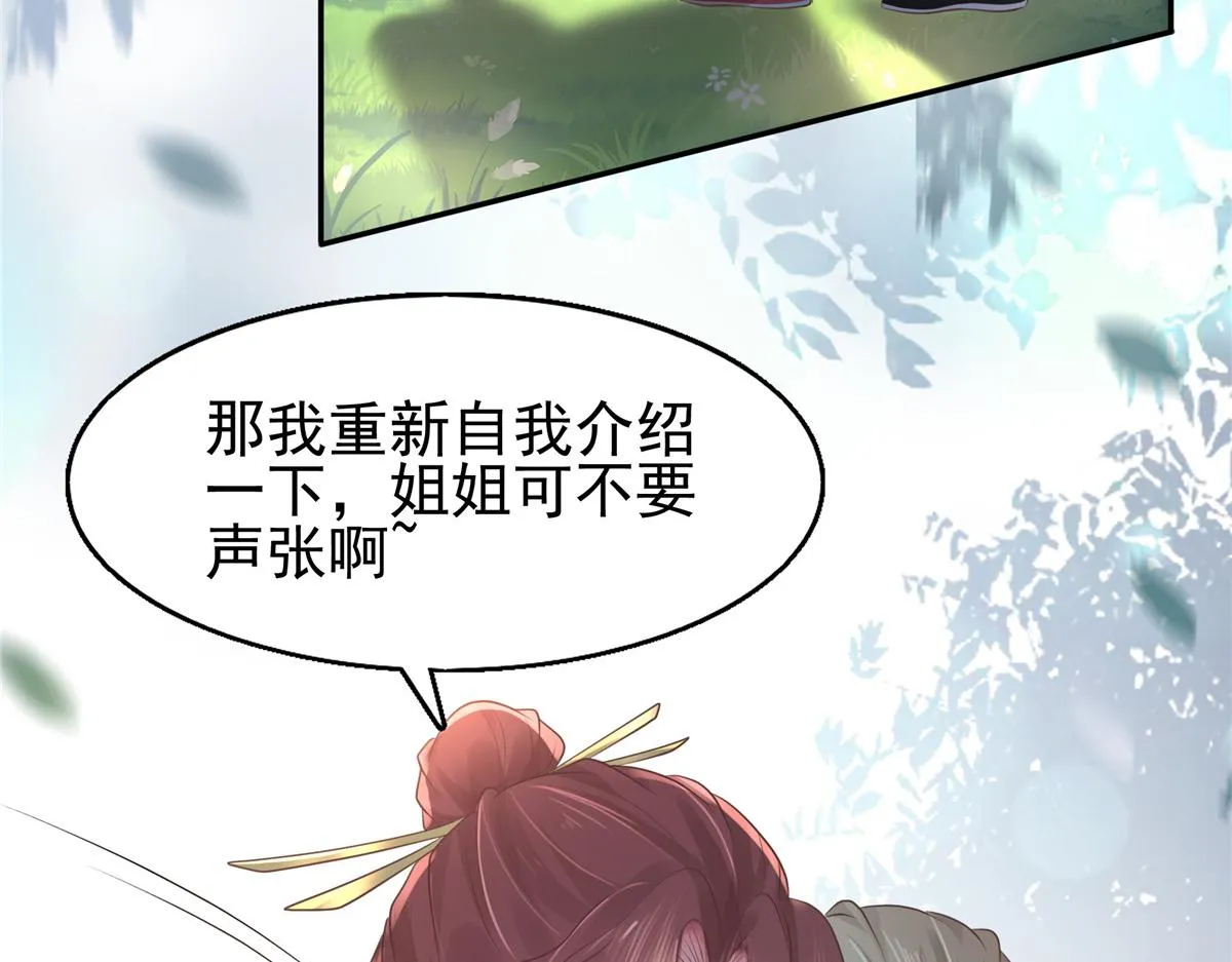 19 看来要重新自我介绍了 第58页