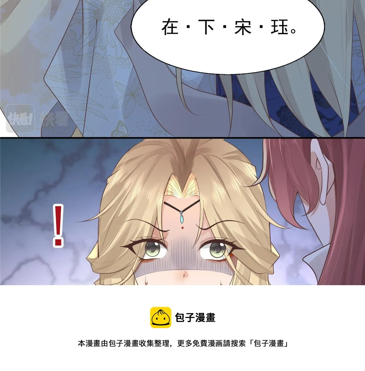 19 看来要重新自我介绍了 第61页