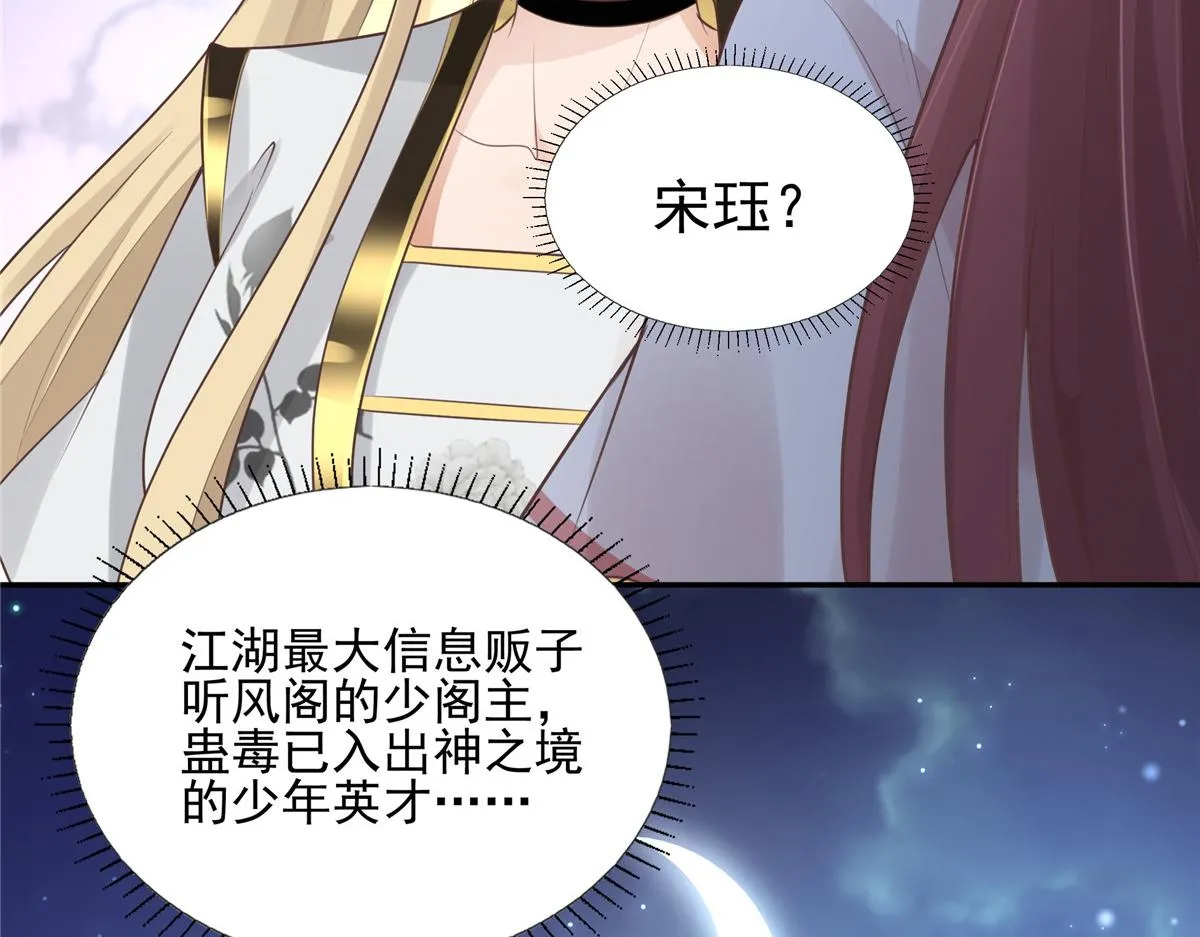 19 看来要重新自我介绍了 第63页