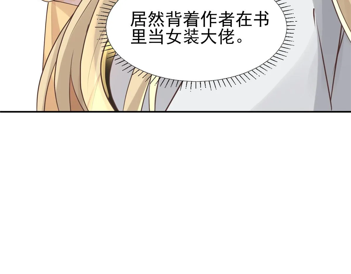 19 看来要重新自我介绍了 第67页