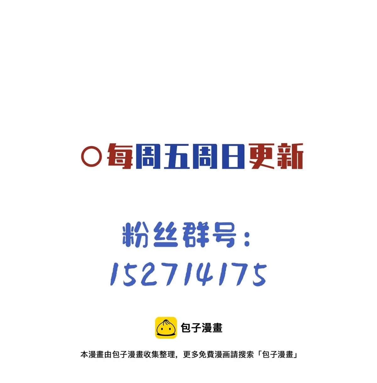 19 看来要重新自我介绍了 第69页