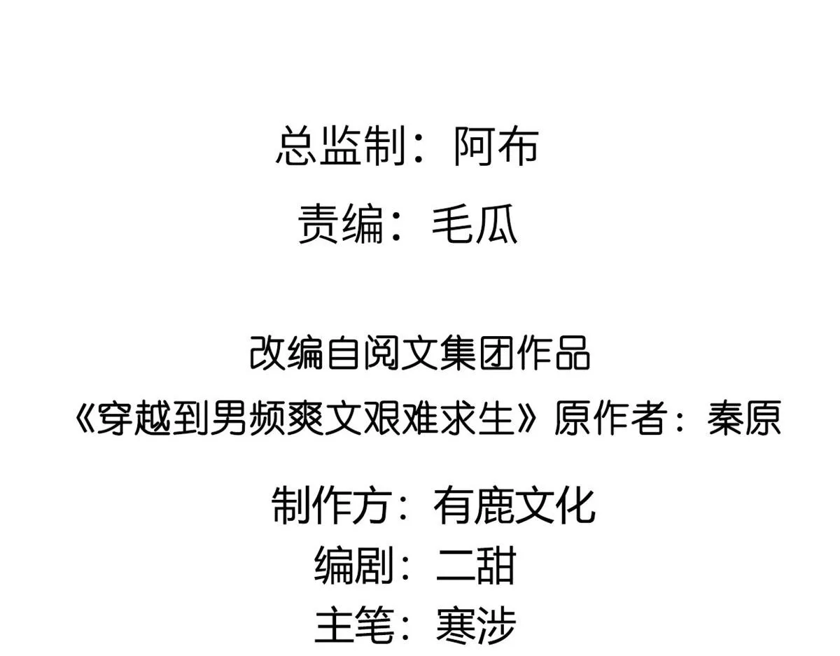 23 这真的是在治疗嘛？ 第4页