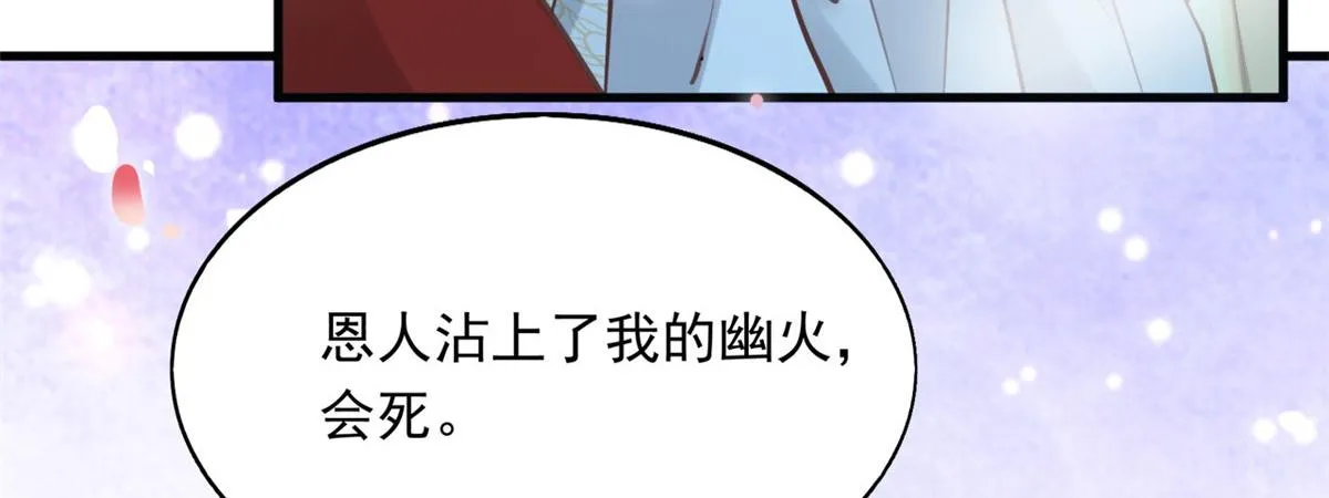 23 这真的是在治疗嘛？ 第13页