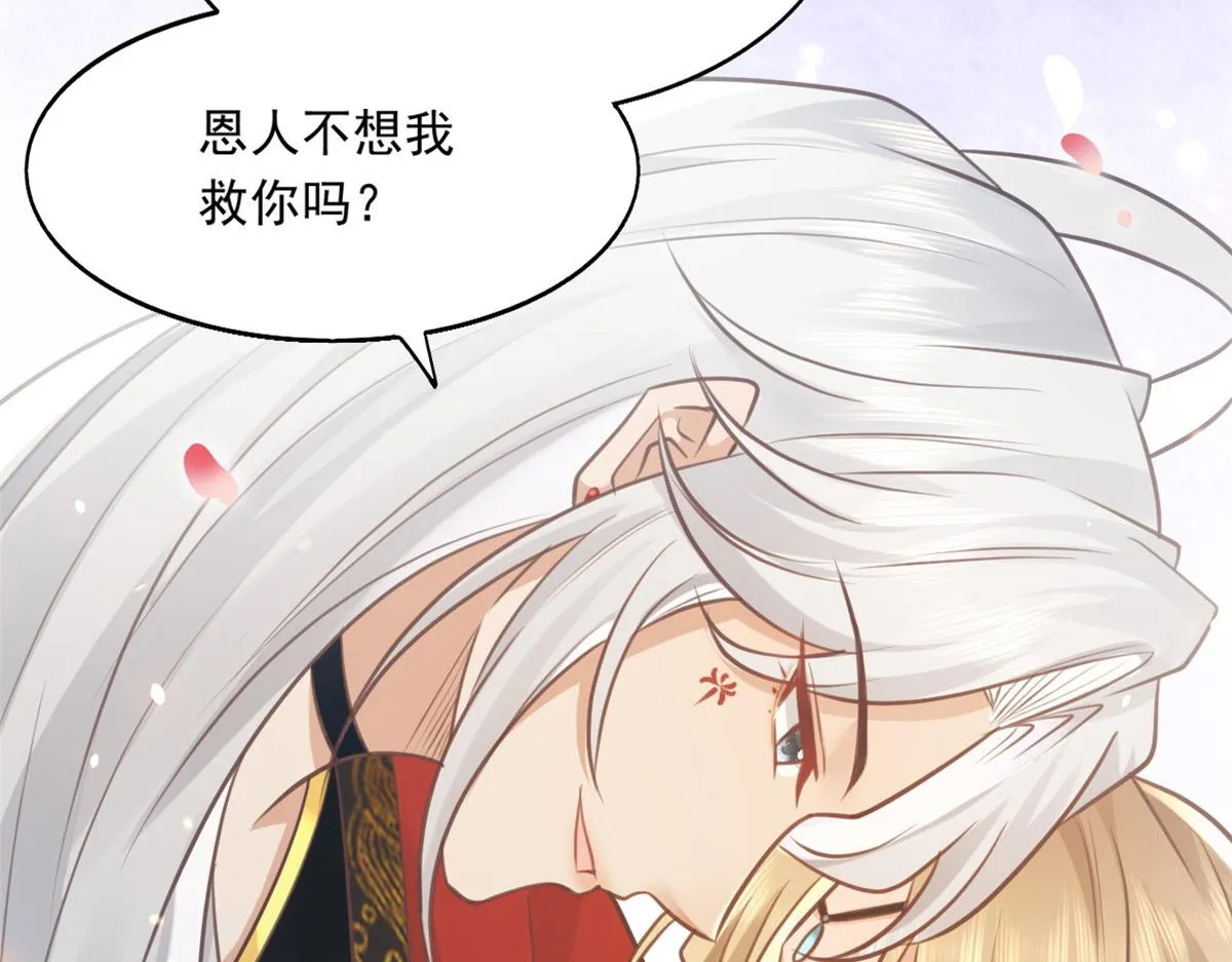 23 这真的是在治疗嘛？ 第14页