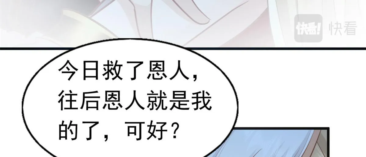 23 这真的是在治疗嘛？ 第16页