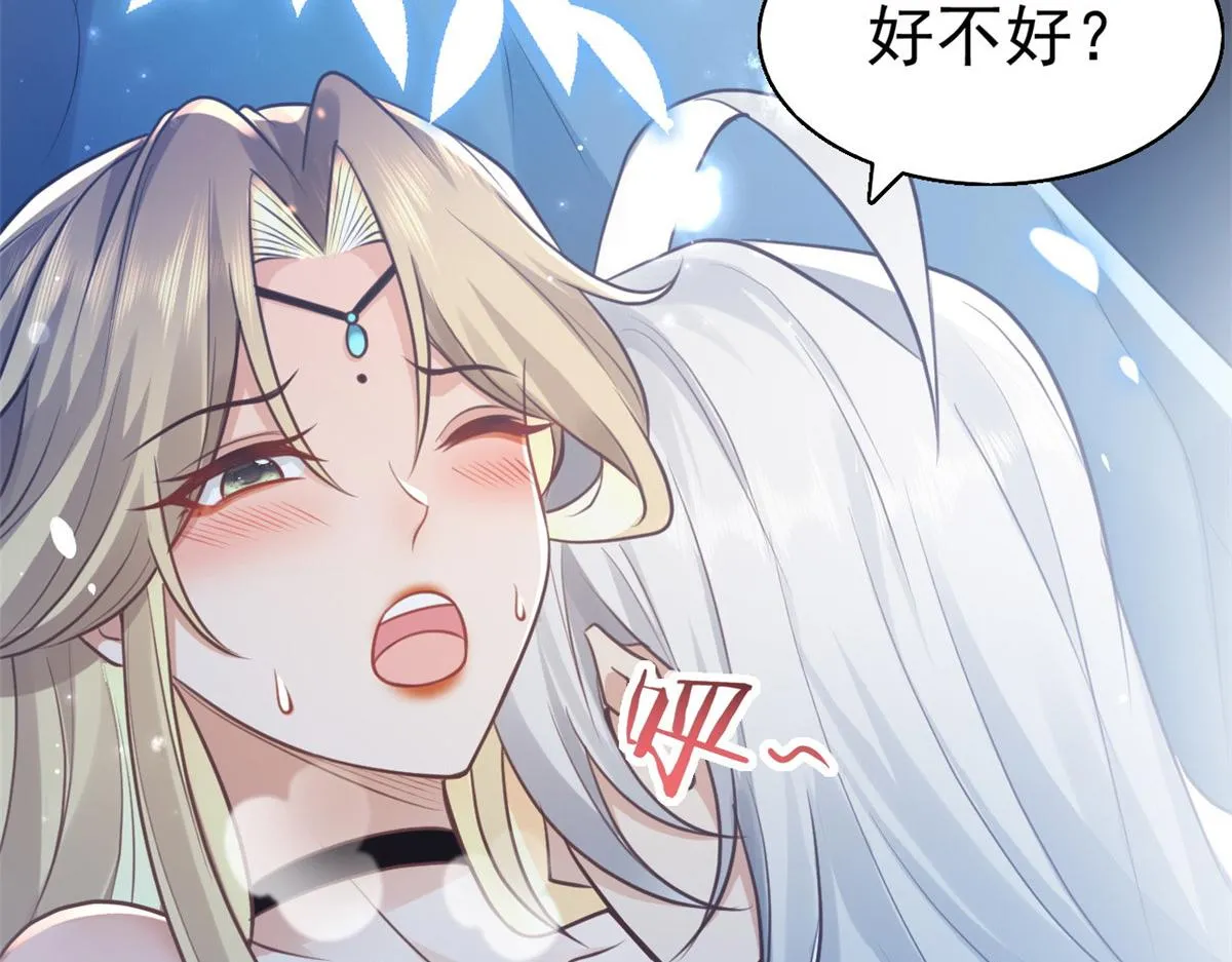 23 这真的是在治疗嘛？ 第18页