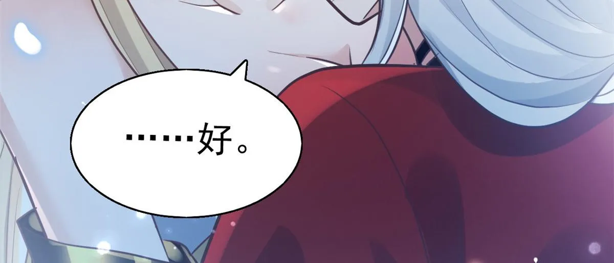 23 这真的是在治疗嘛？ 第19页