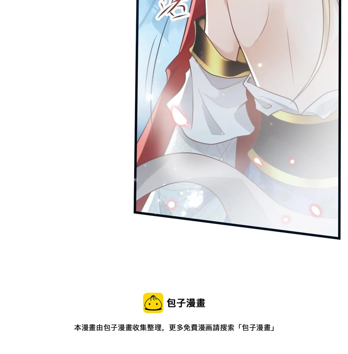 23 这真的是在治疗嘛？ 第21页