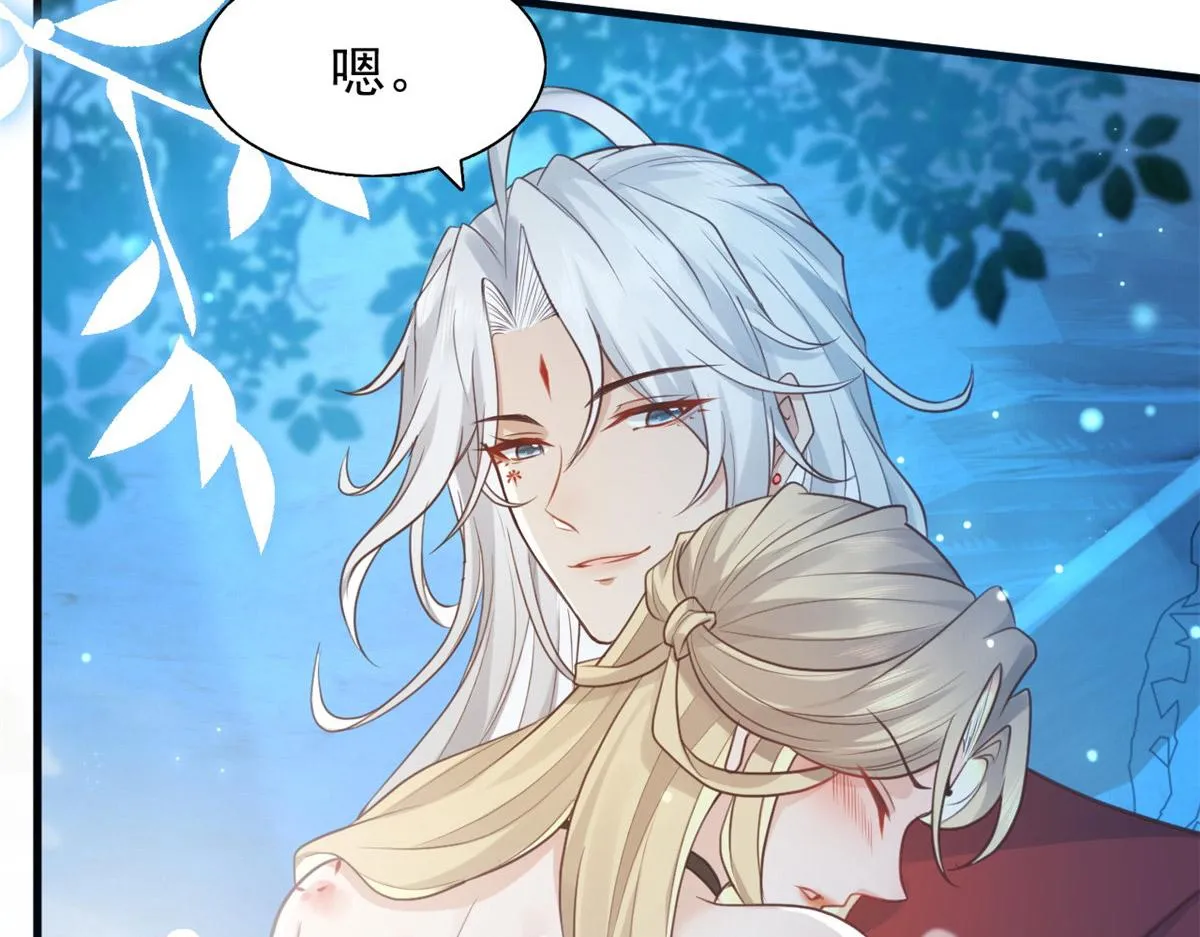 23 这真的是在治疗嘛？ 第23页
