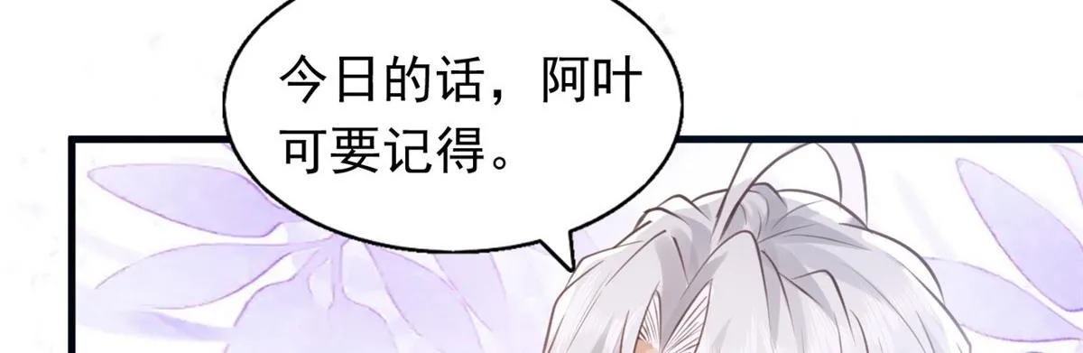 23 这真的是在治疗嘛？ 第25页