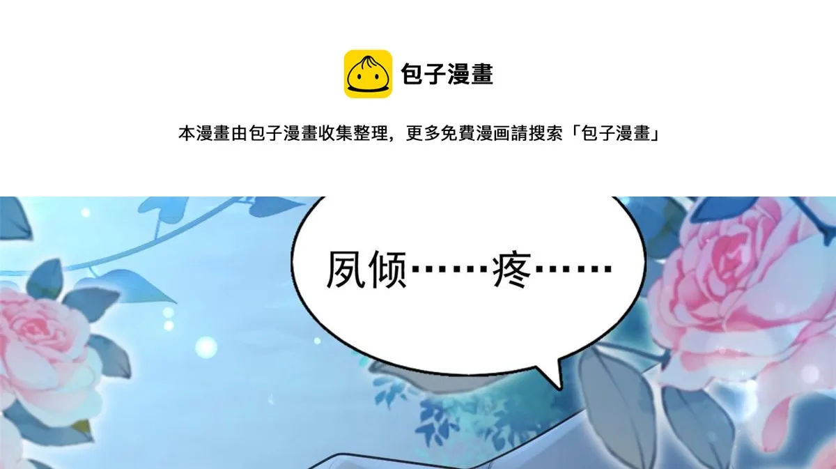 23 这真的是在治疗嘛？ 第31页
