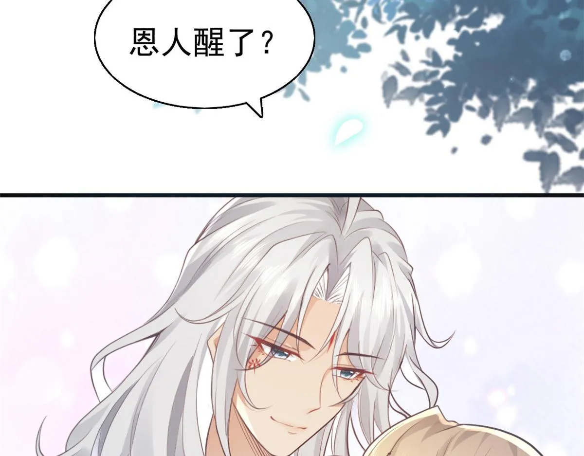 23 这真的是在治疗嘛？ 第46页