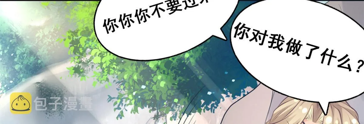 23 这真的是在治疗嘛？ 第50页